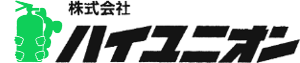 株式会社ハイユニオン 消火設備取付スタッフ